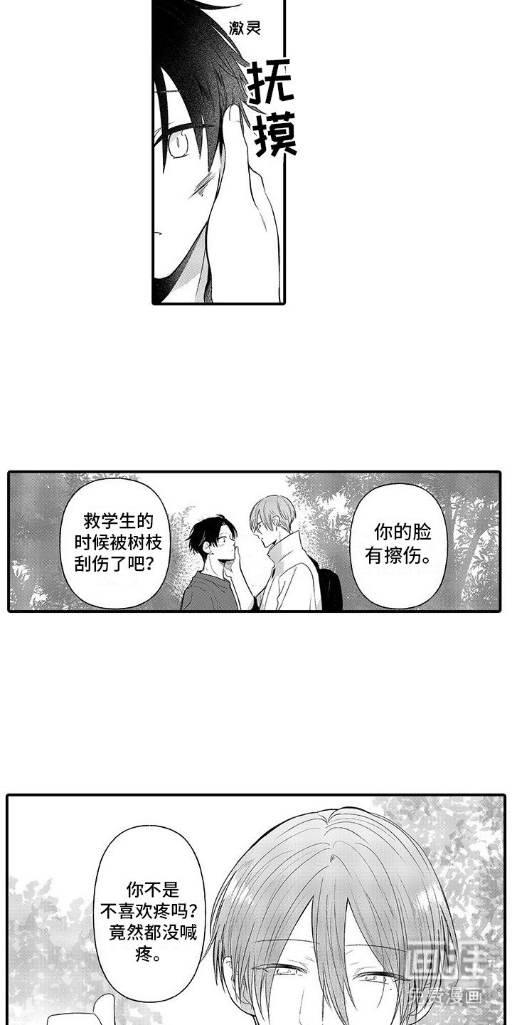 第14章：察觉内心