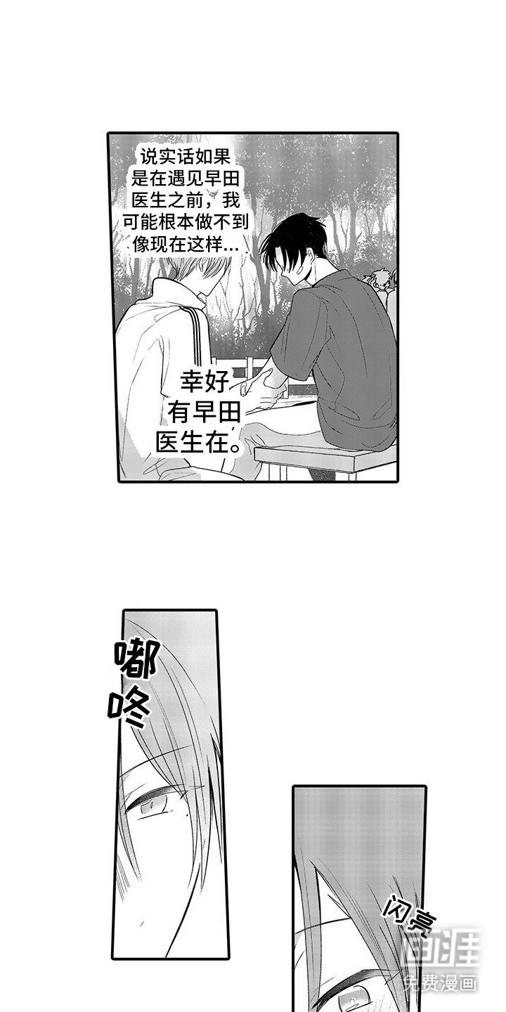 第14章：察觉内心