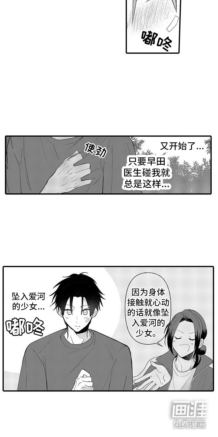 第14章：察觉内心