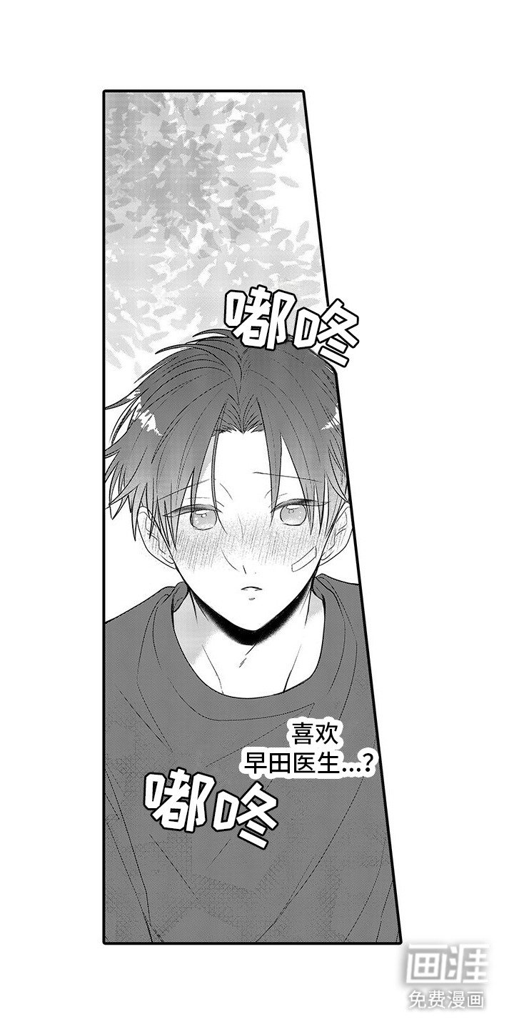 第14章：察觉内心