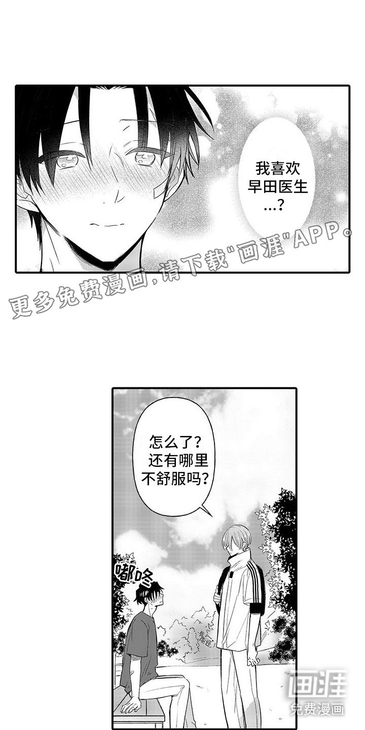 第15章：说不出口