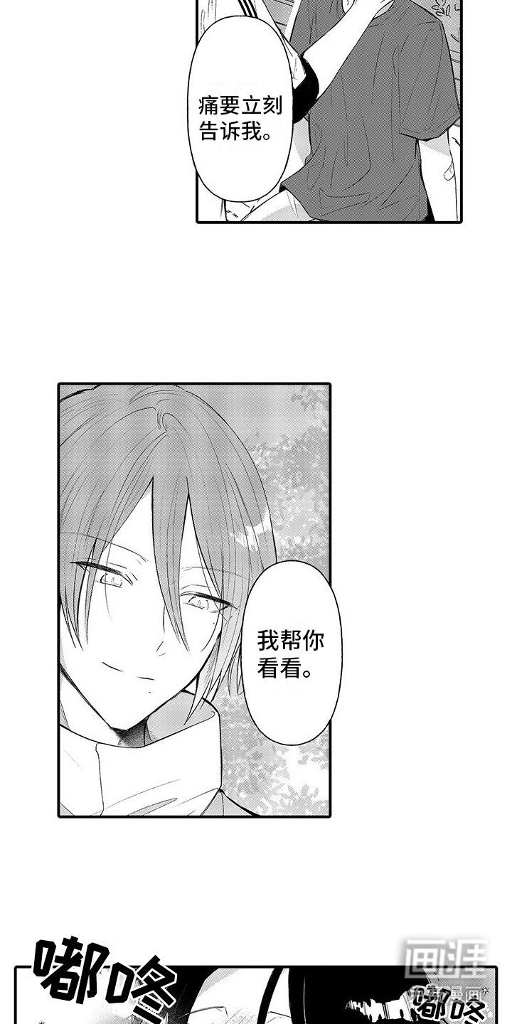 第15章：说不出口