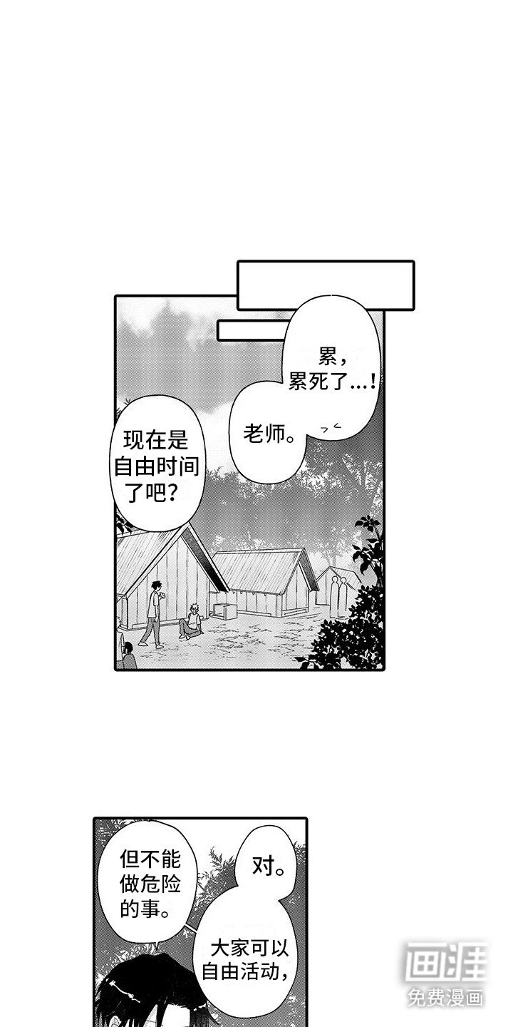 第15章：说不出口