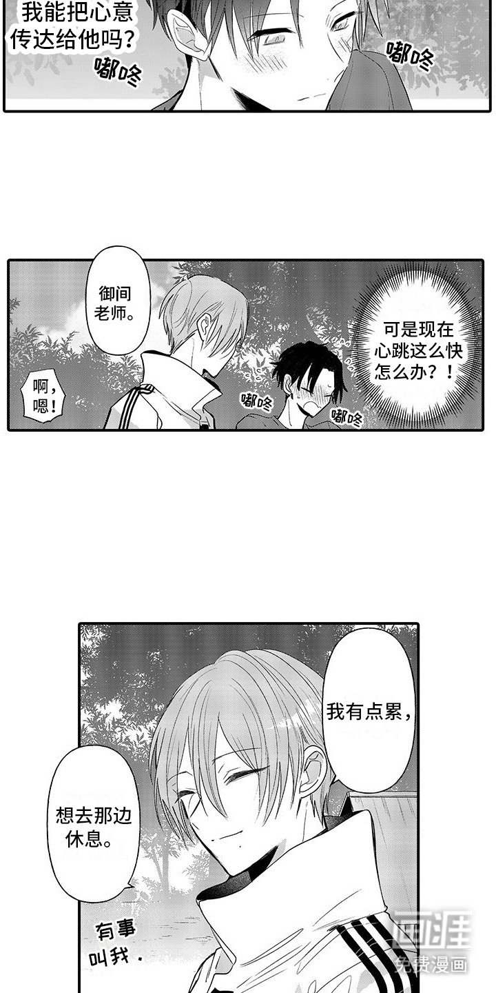 第15章：说不出口
