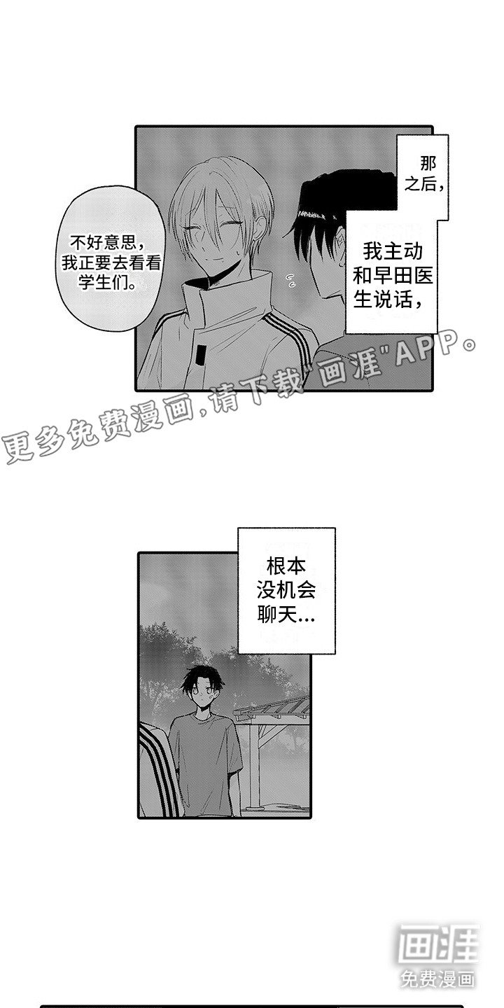 第16章：表白