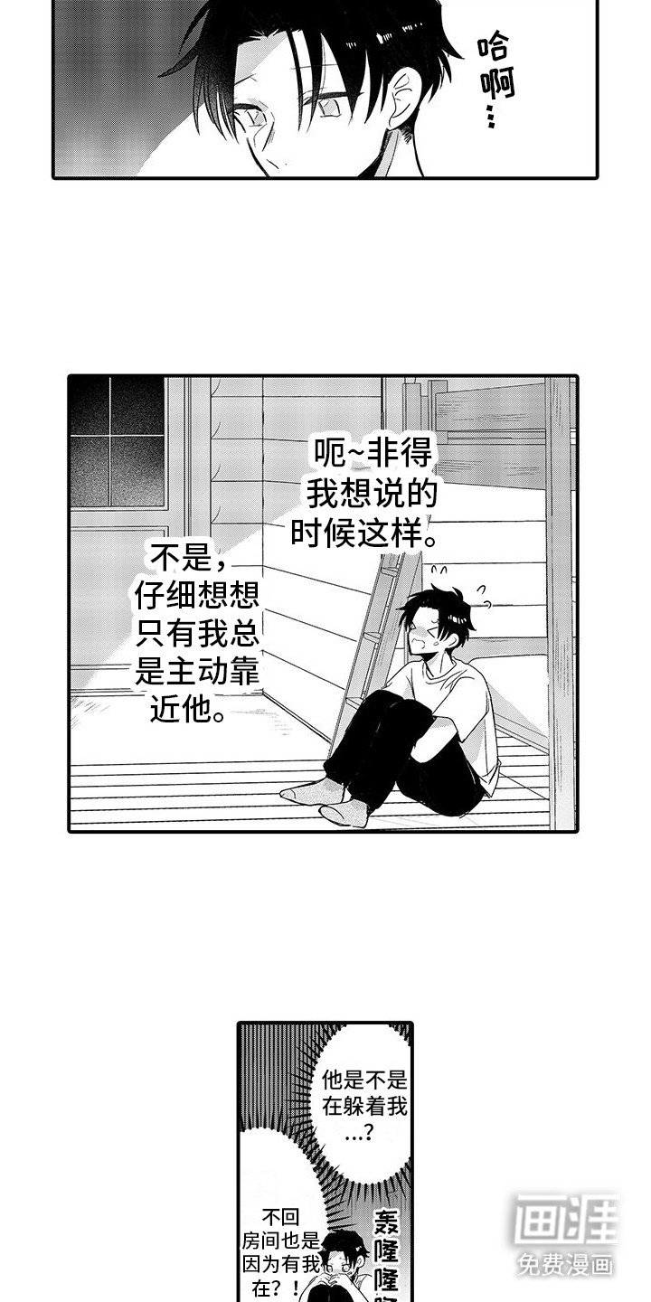 第16章：表白