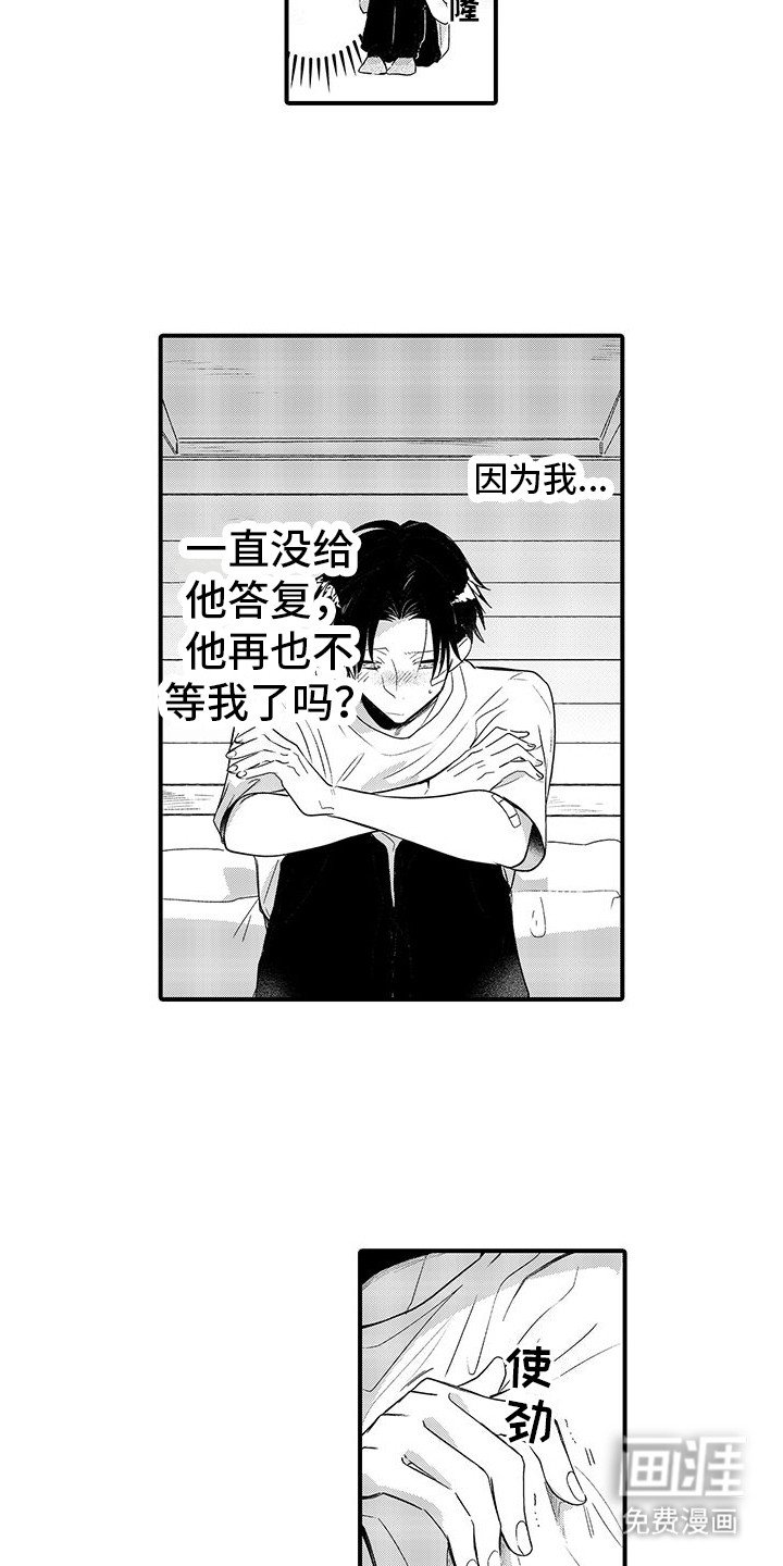 第16章：表白