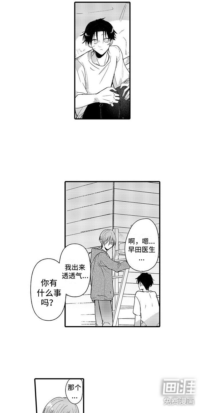 第16章：表白