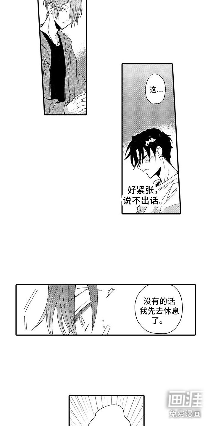 第16章：表白