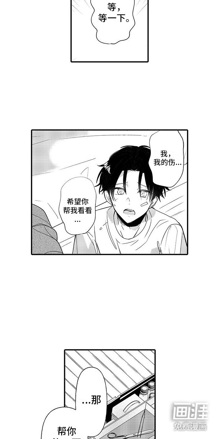 第16章：表白