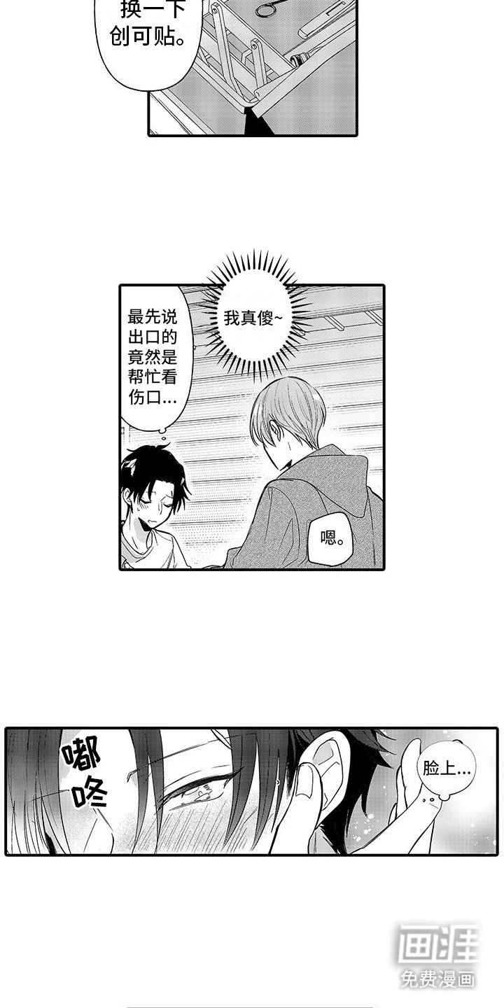 第16章：表白