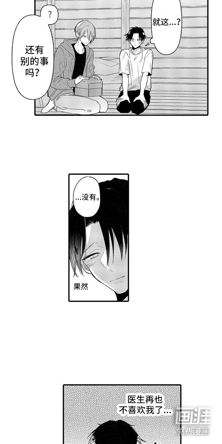 第16章：表白