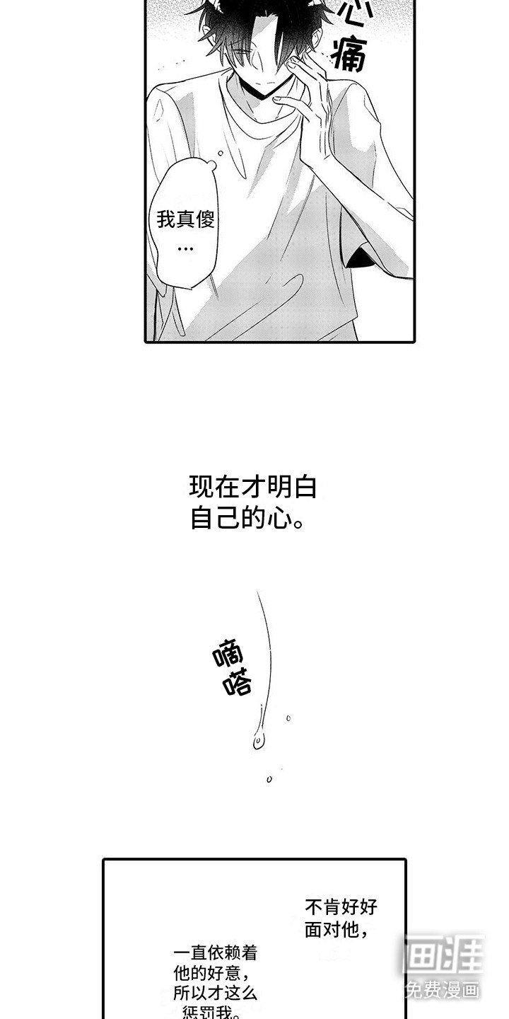 第16章：表白