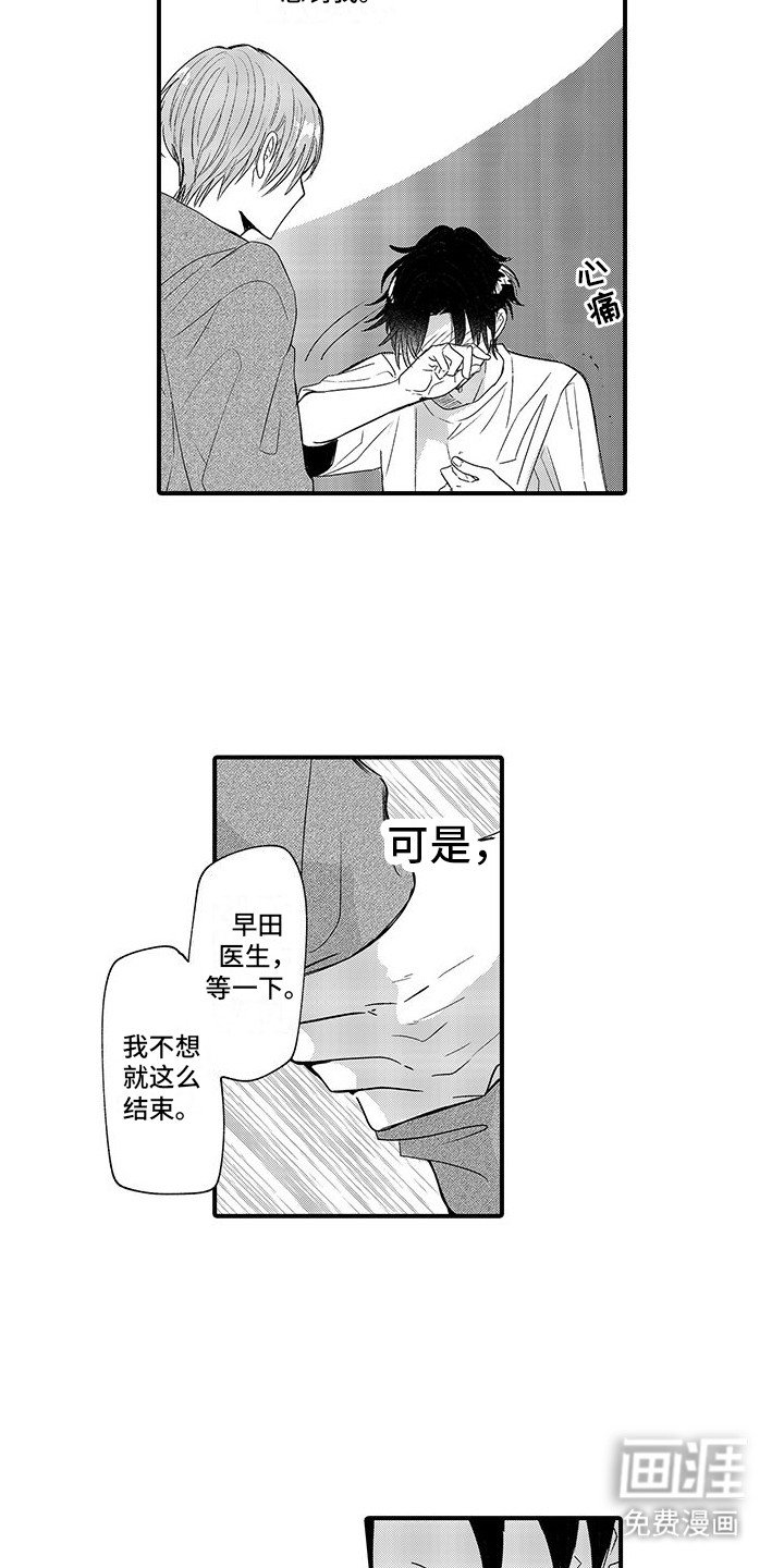 第16章：表白