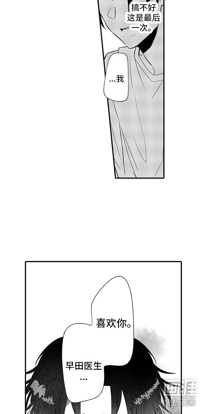 第16章：表白