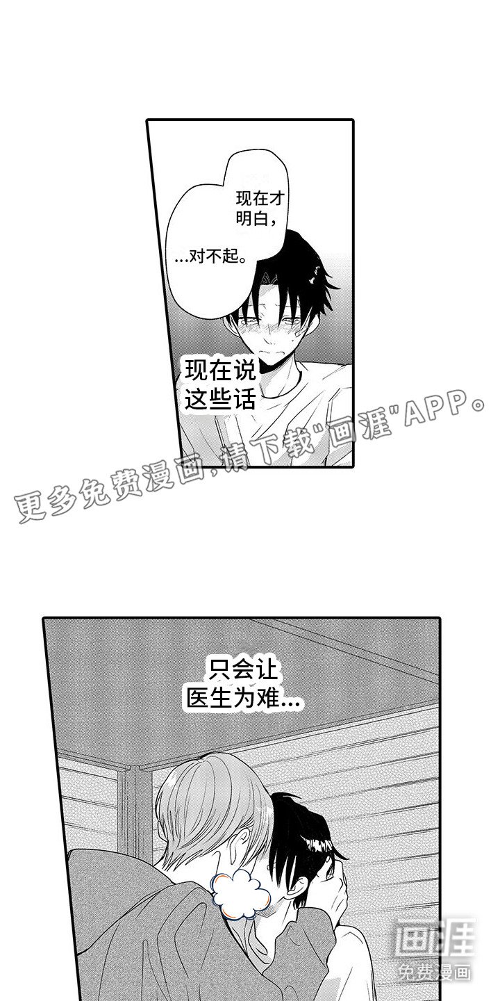 第17章：答复
