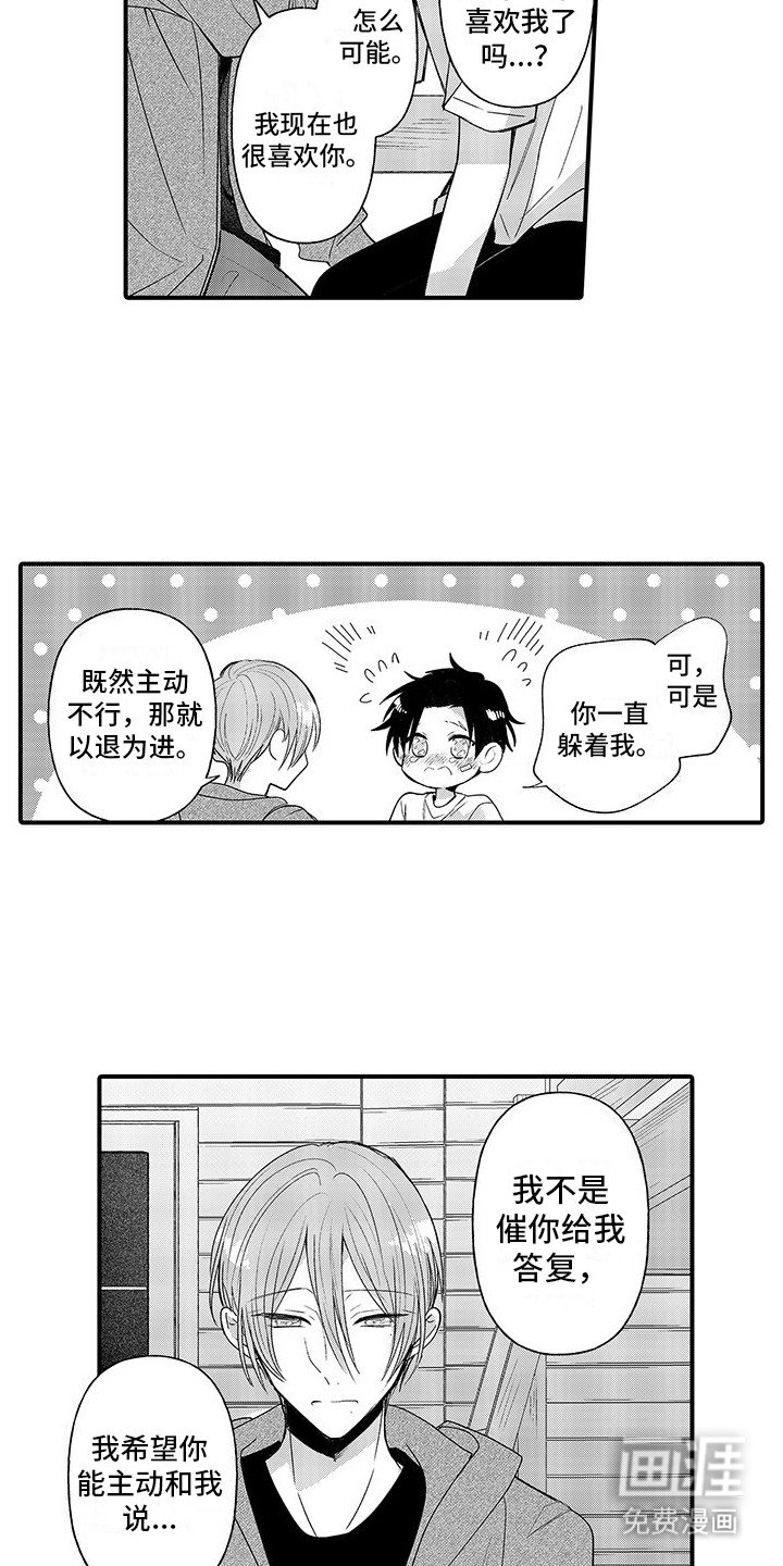 第17章：答复