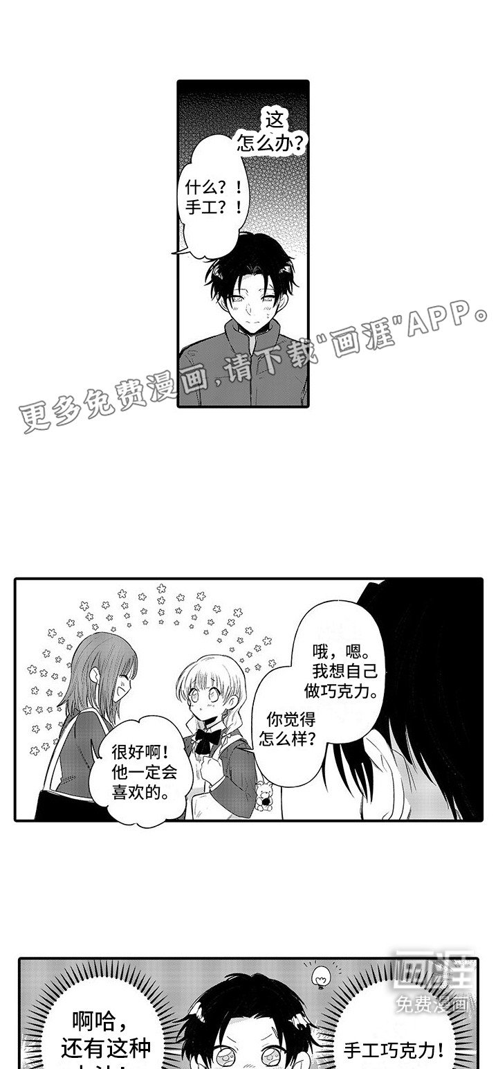 第18章：情人节