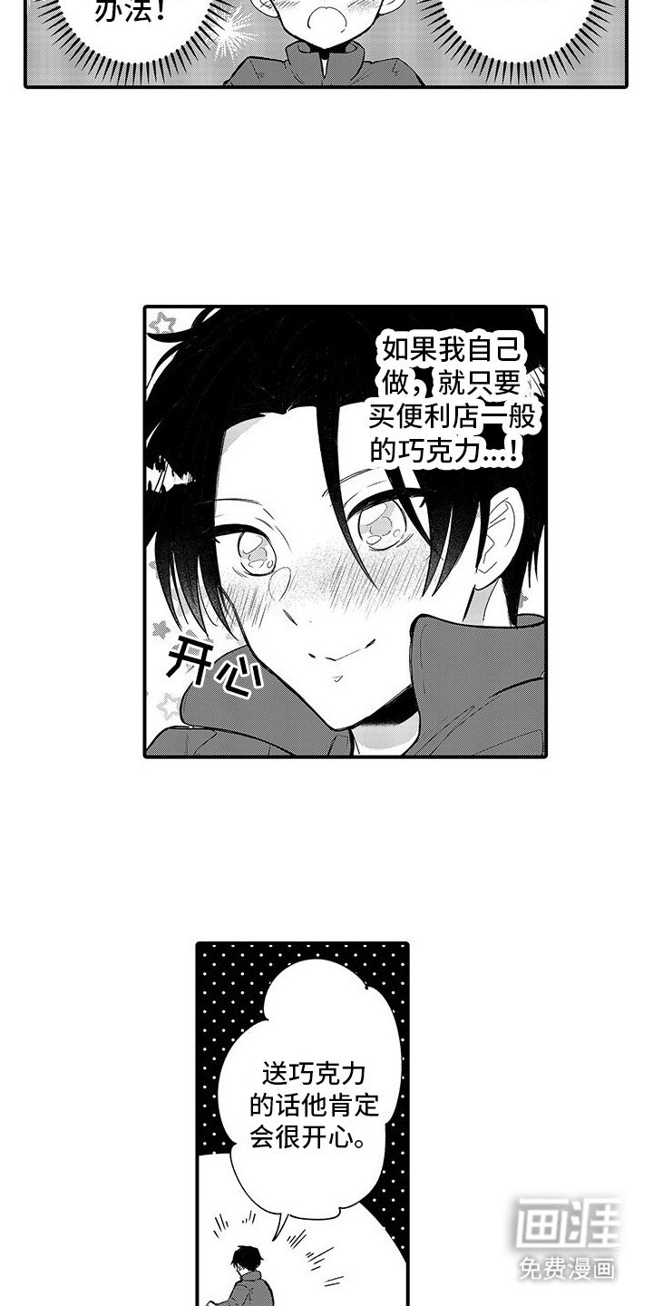 第18章：情人节