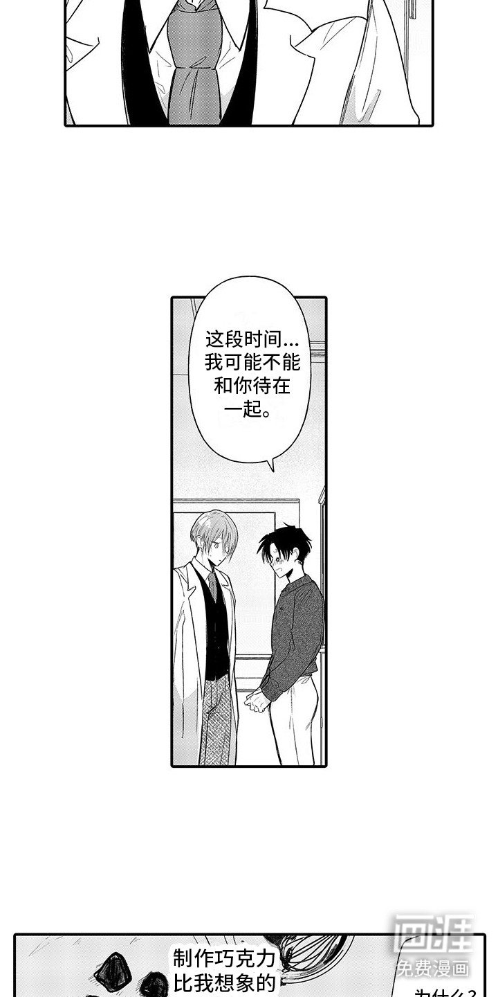 第18章：情人节