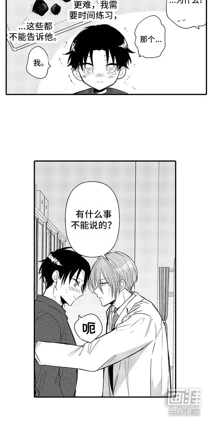 第18章：情人节