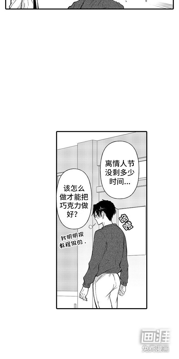 第18章：情人节