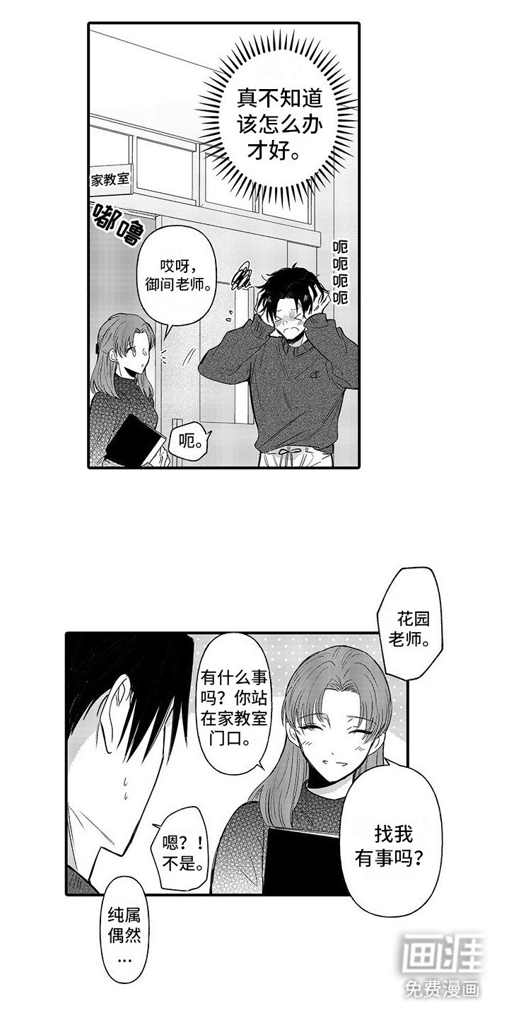 第18章：情人节