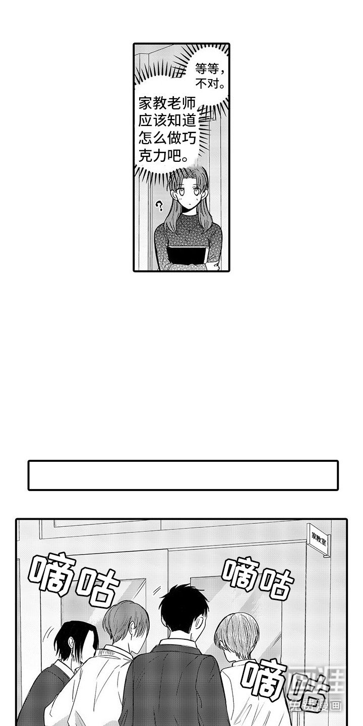 第18章：情人节