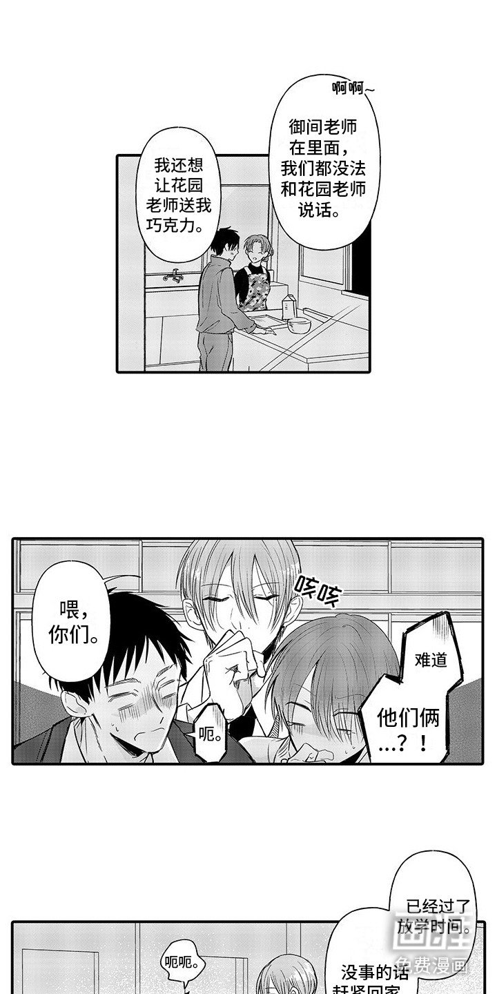 第18章：情人节