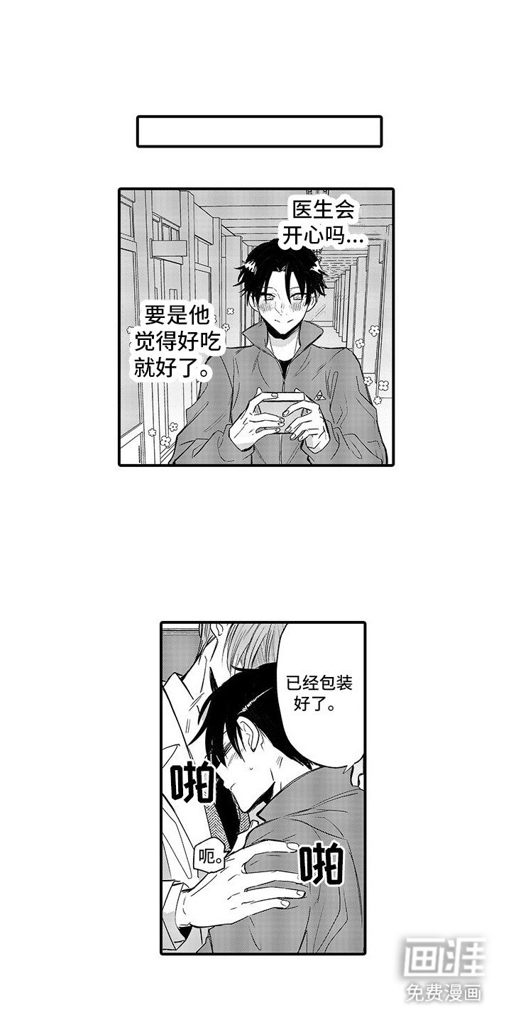 第19章：巧克力