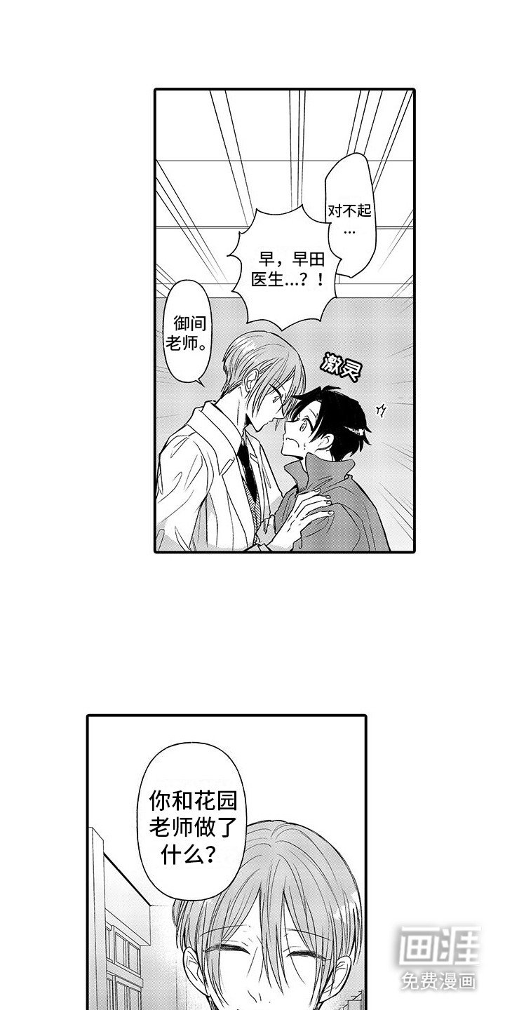 第19章：巧克力