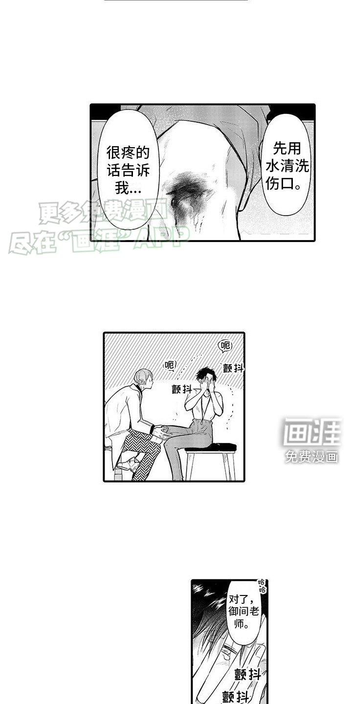 第2章：仔细观察
