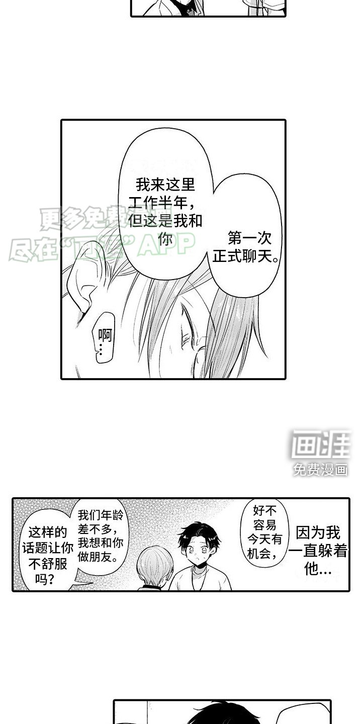 第2章：仔细观察