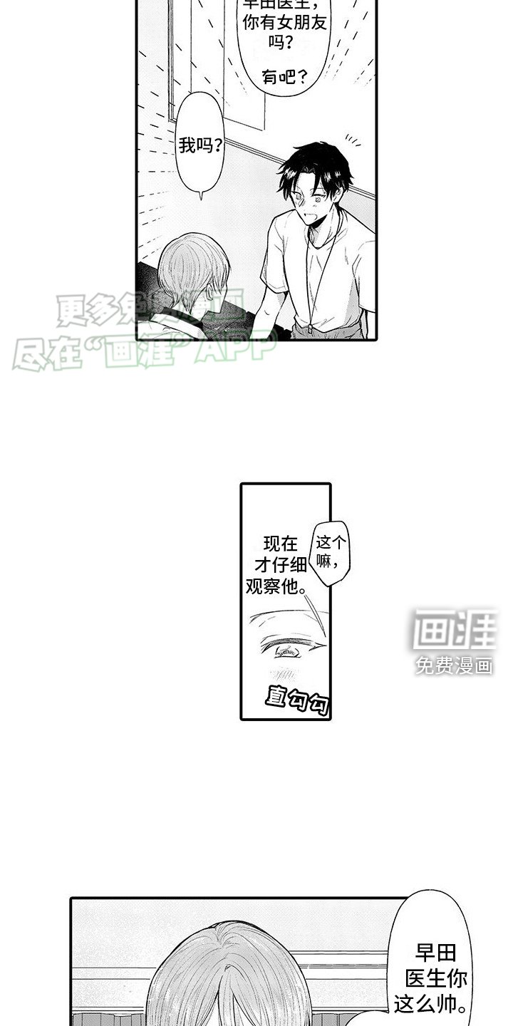 第2章：仔细观察