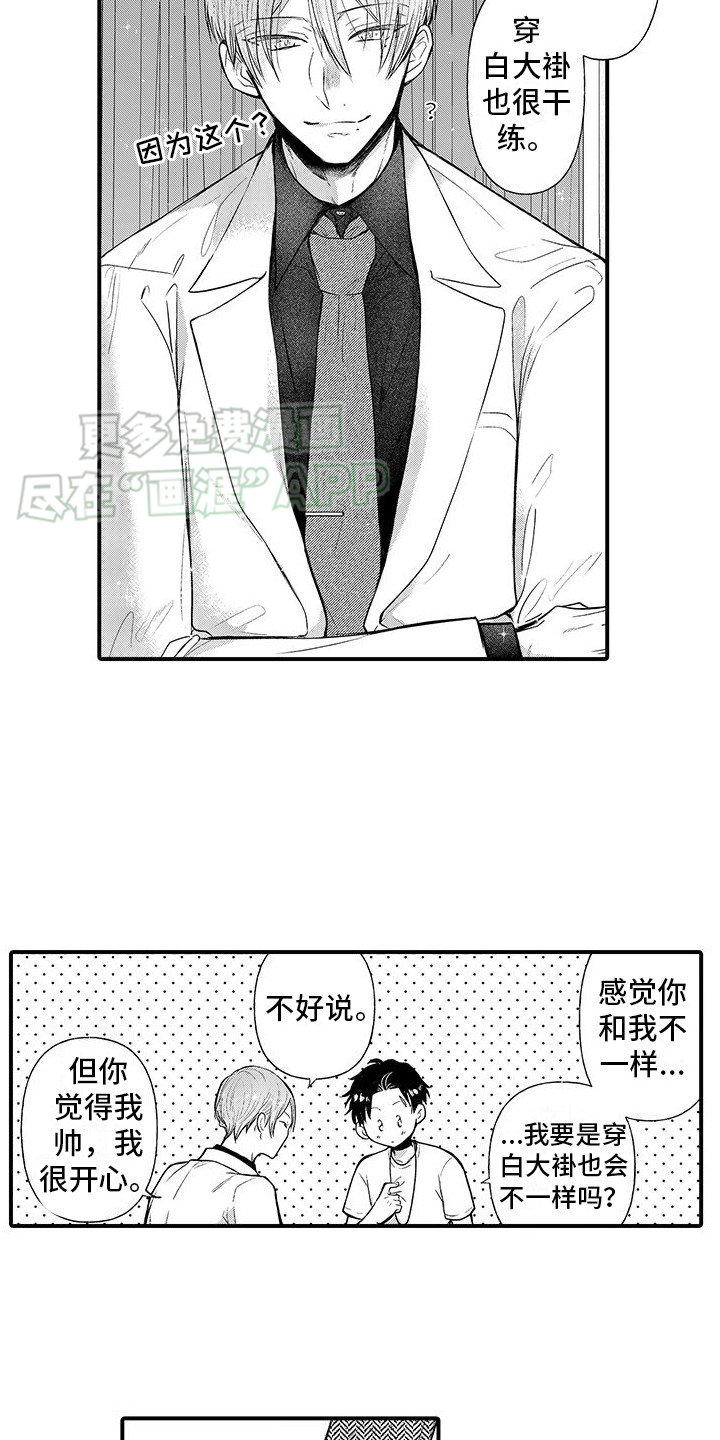 第2章：仔细观察