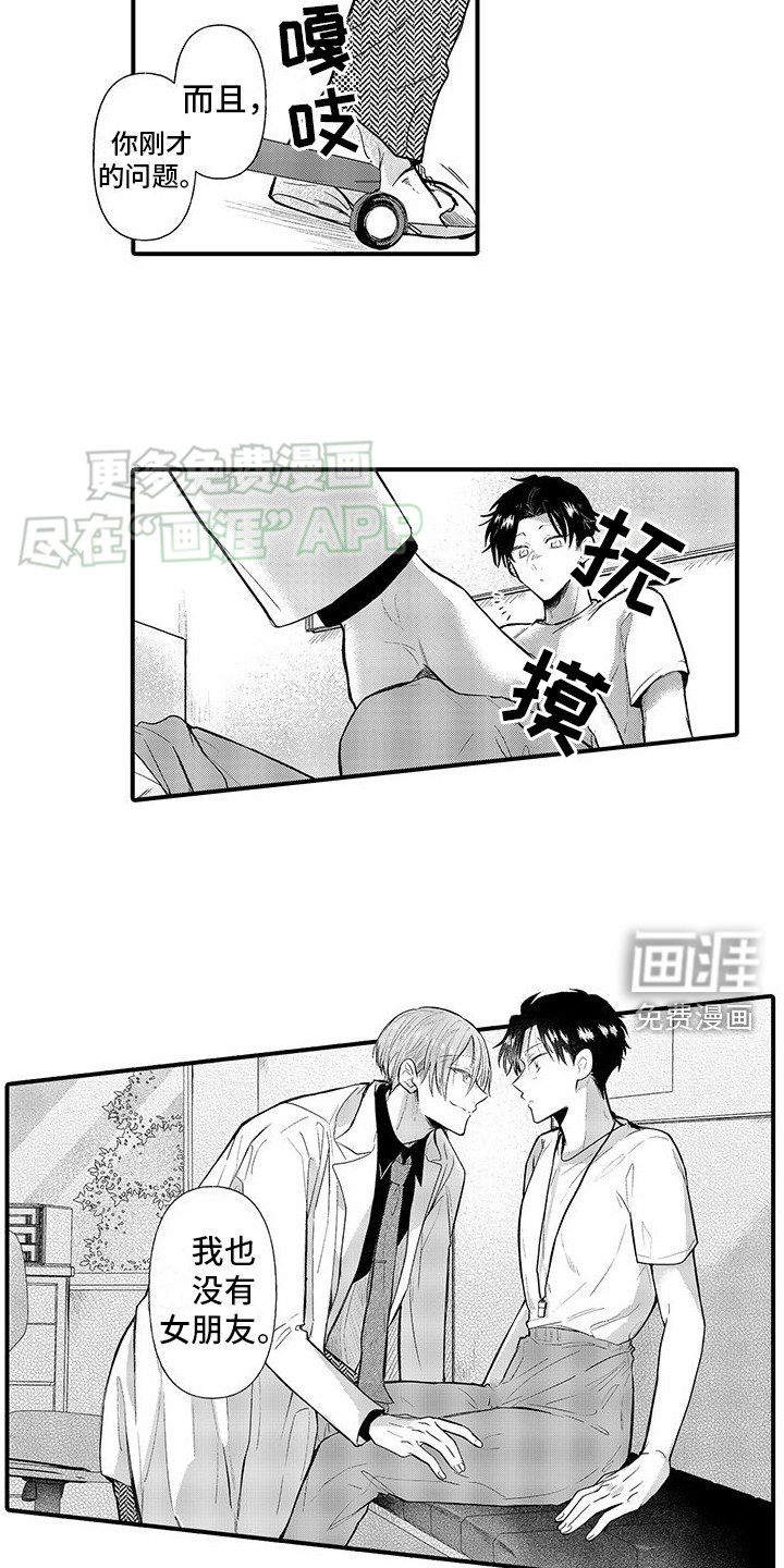 第2章：仔细观察