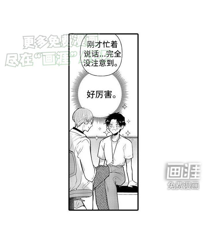 第2章：仔细观察