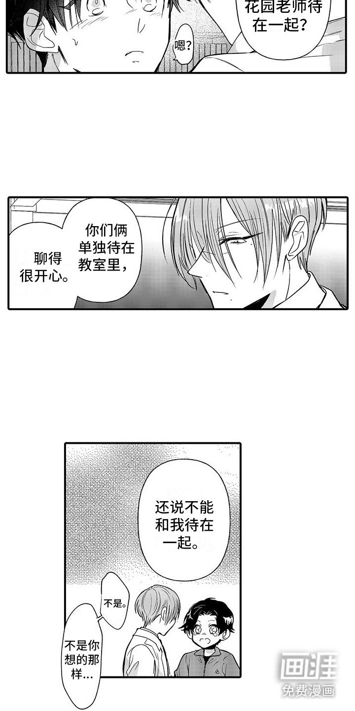 第20章：一起吃（完结）