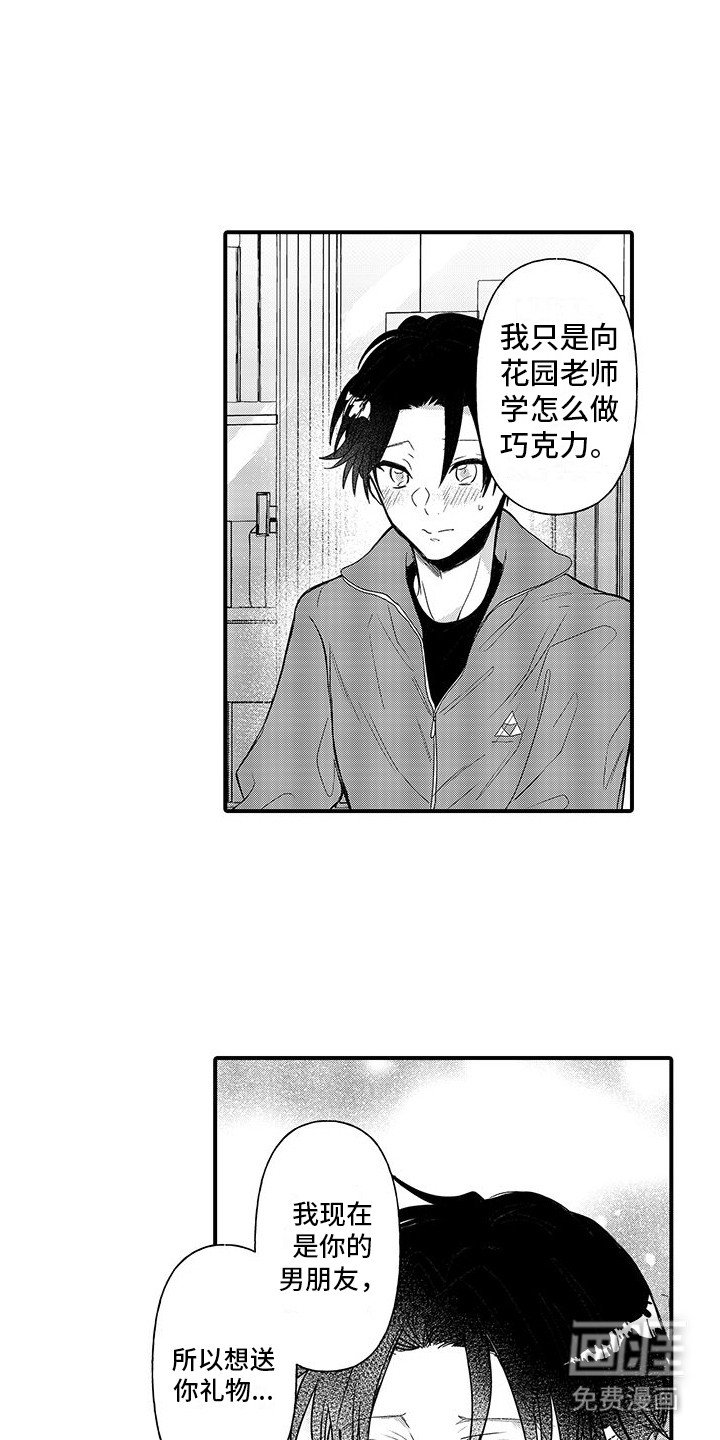 第20章：一起吃（完结）