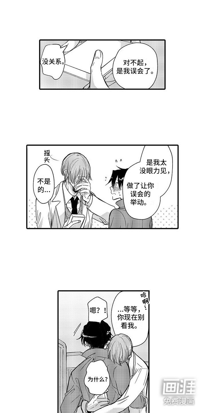 第20章：一起吃（完结）