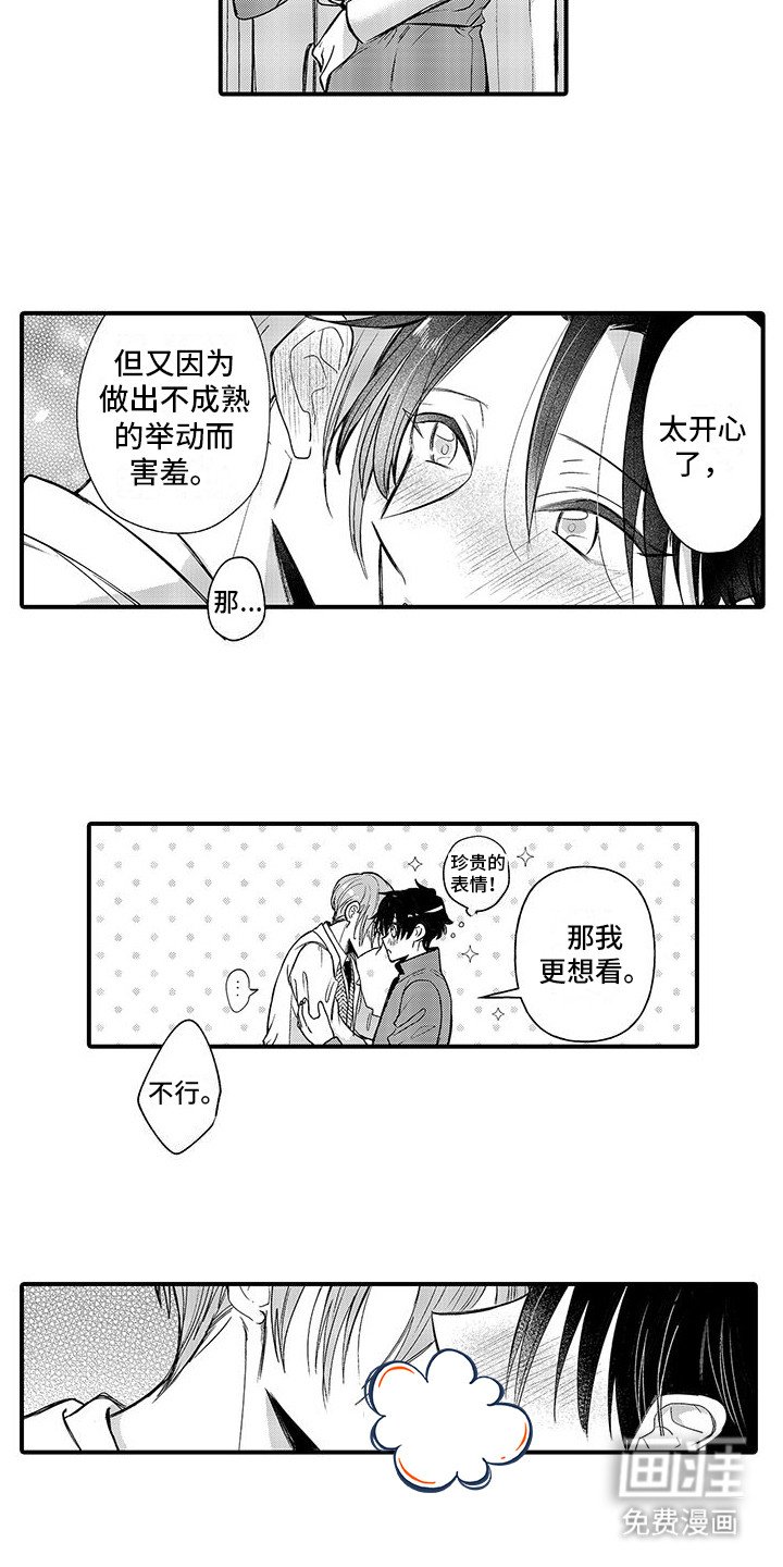 第20章：一起吃（完结）