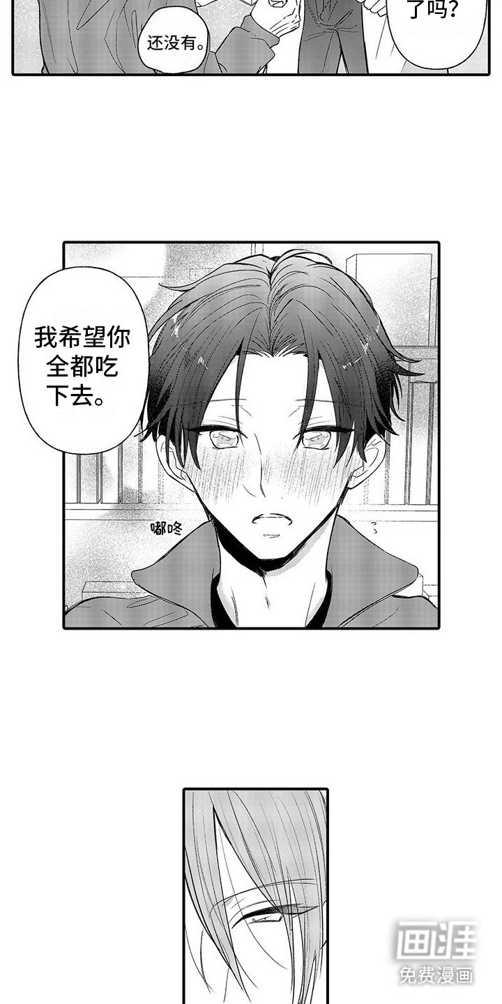第20章：一起吃（完结）