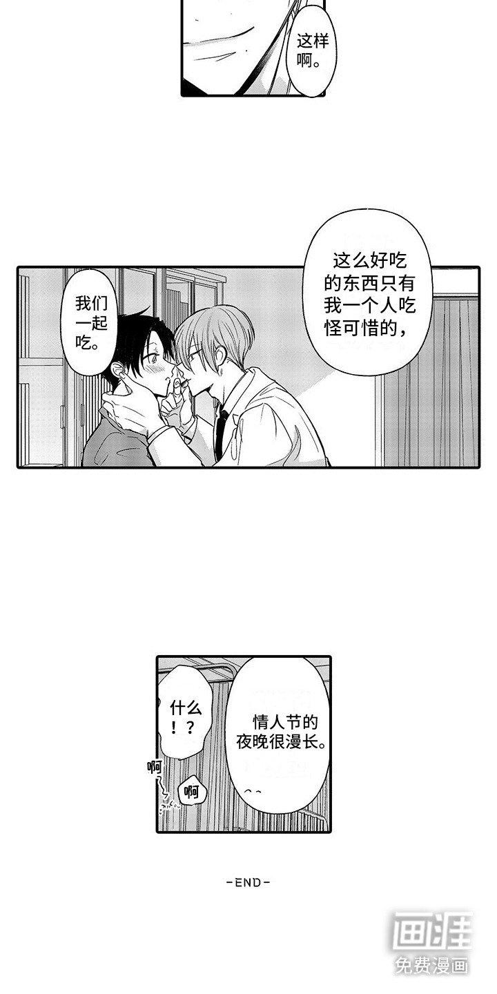 第20章：一起吃（完结）