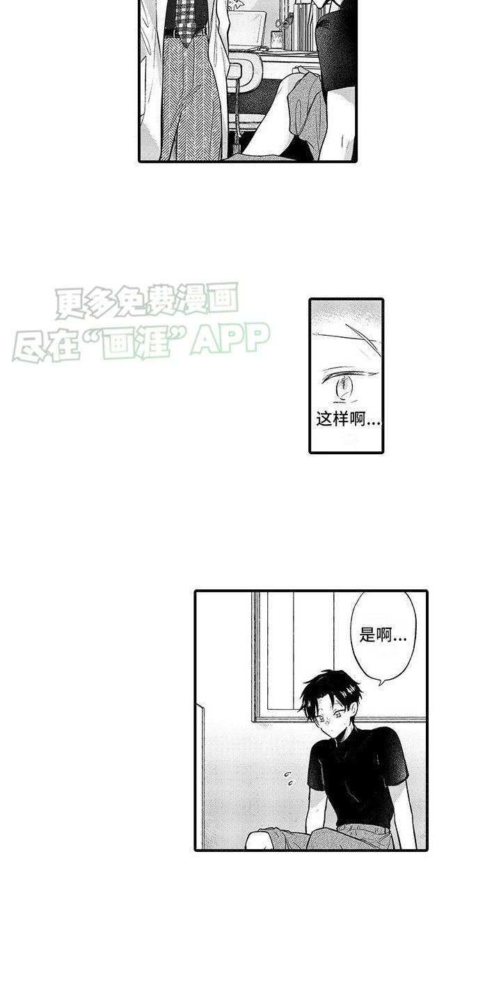 第3章：衬衫