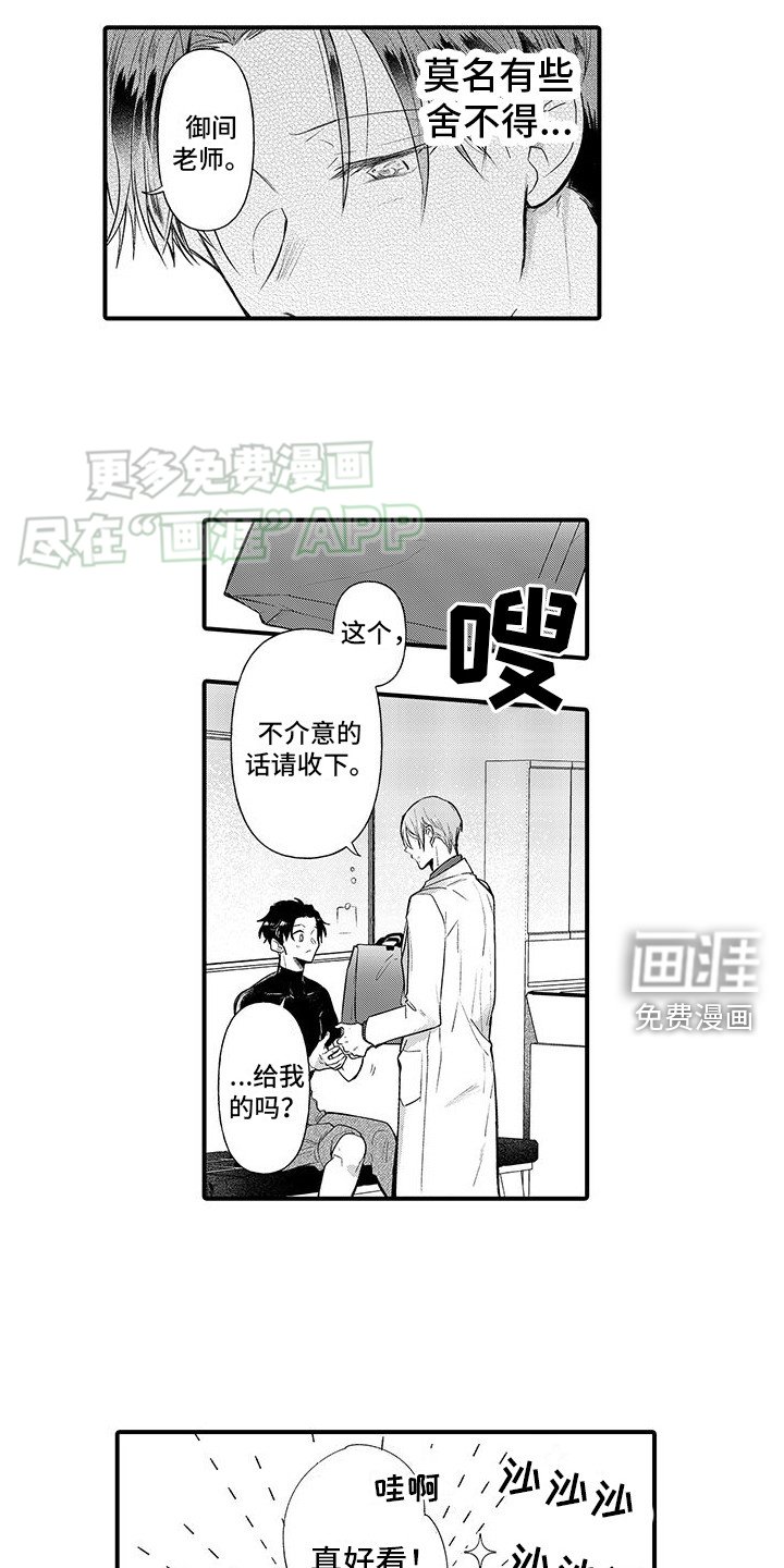 第3章：衬衫
