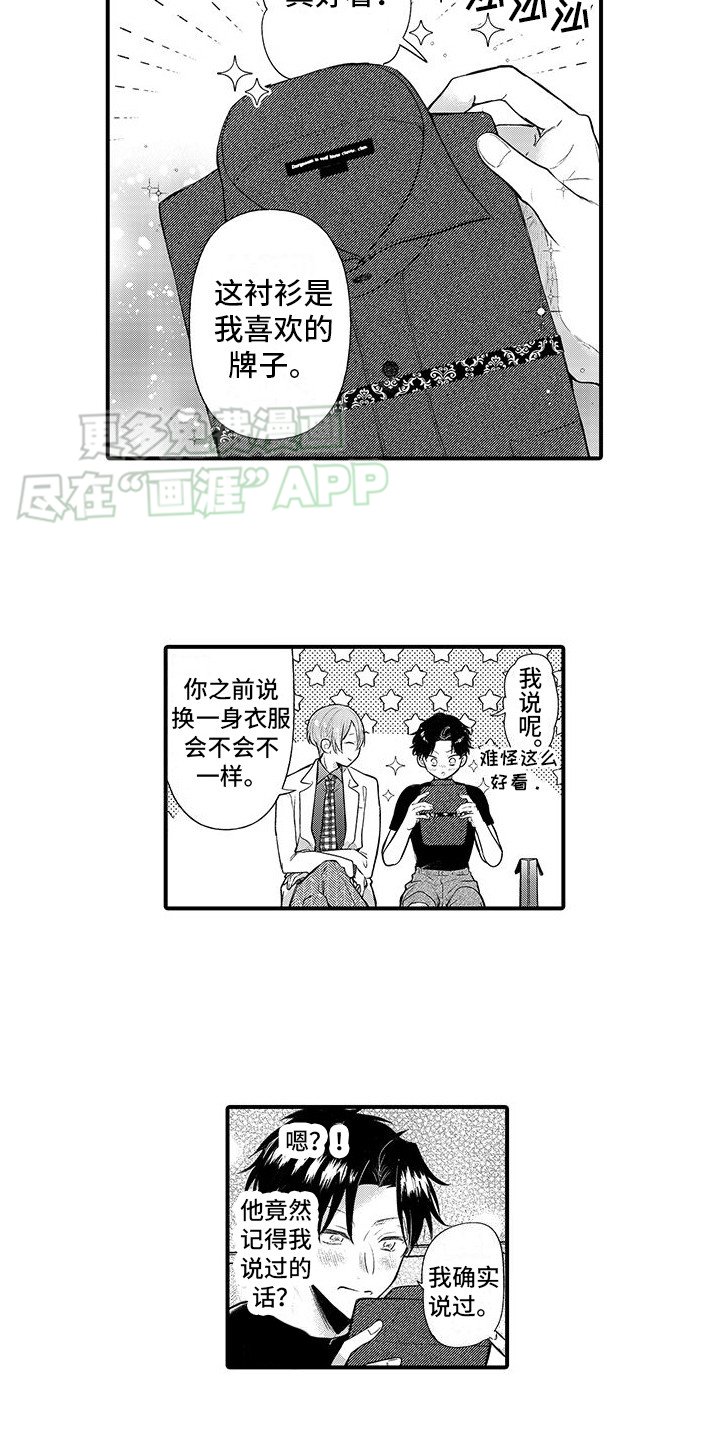 第3章：衬衫