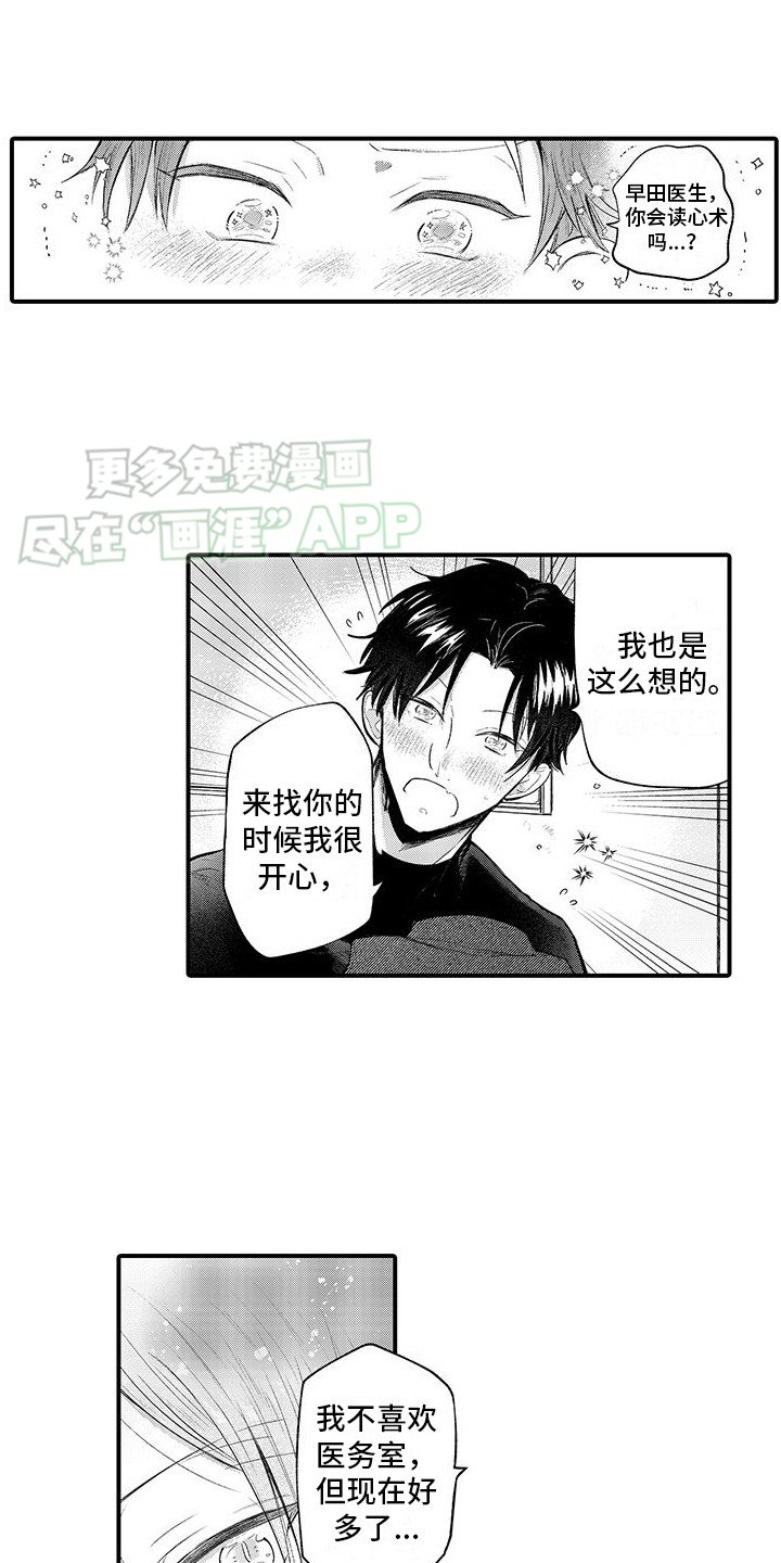 第3章：衬衫