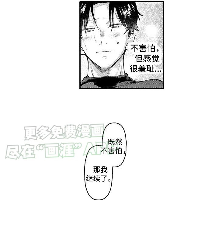 第4章：心跳声