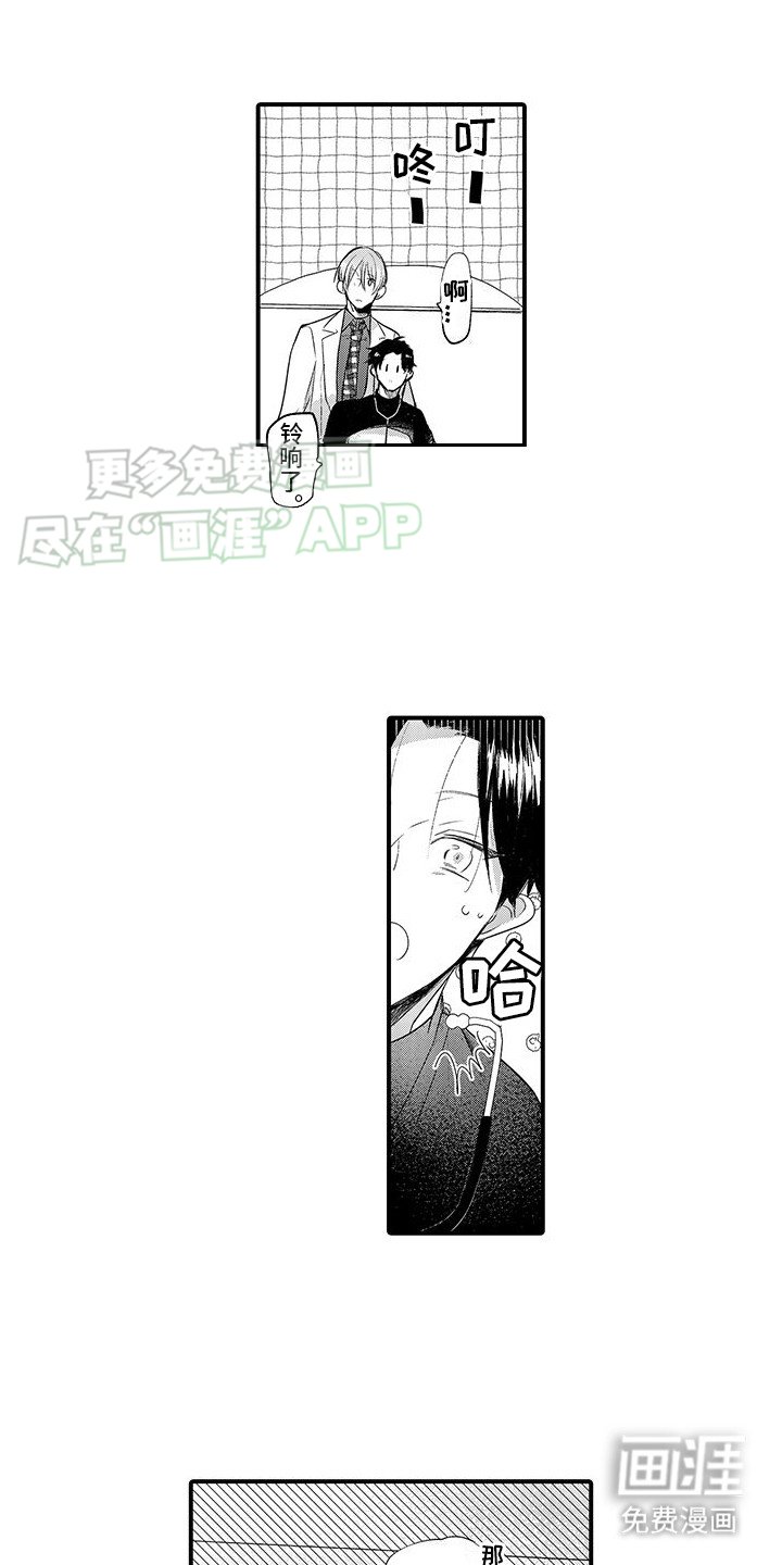 第4章：心跳声
