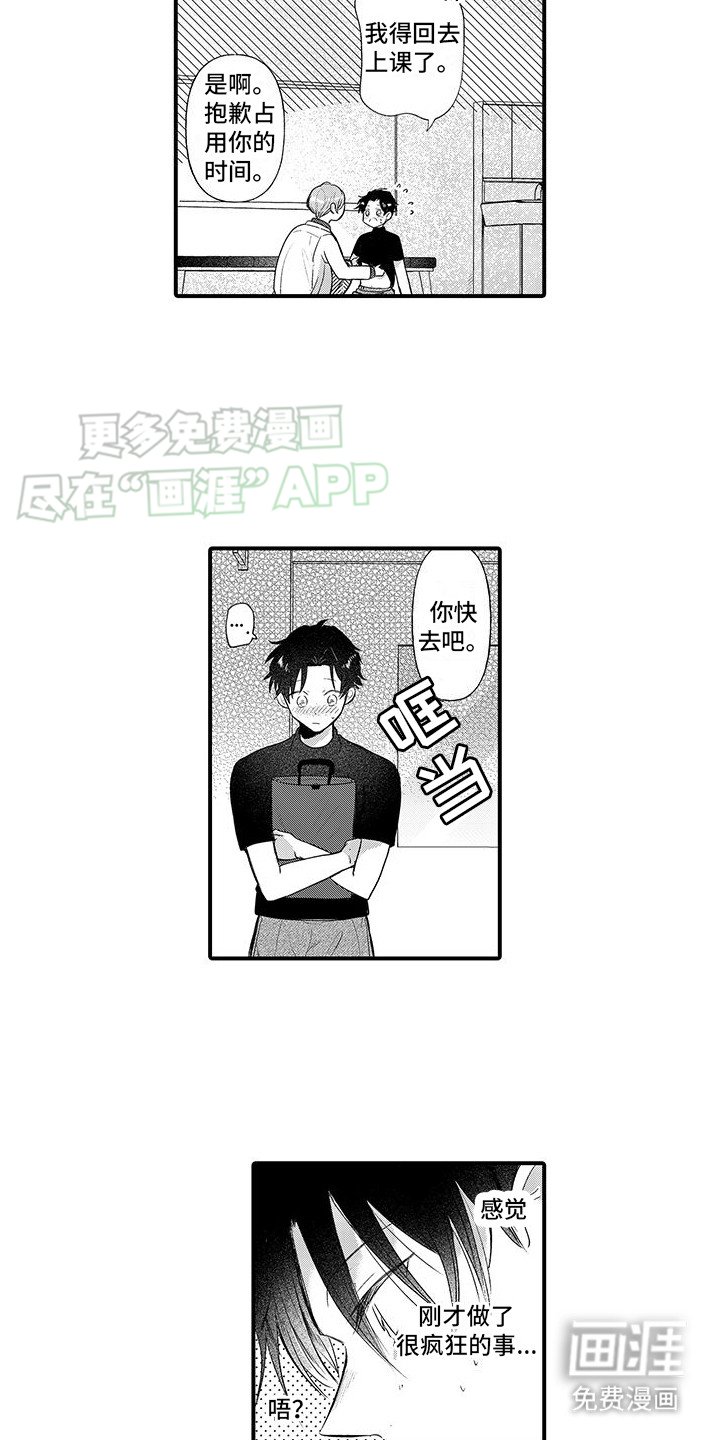 第4章：心跳声